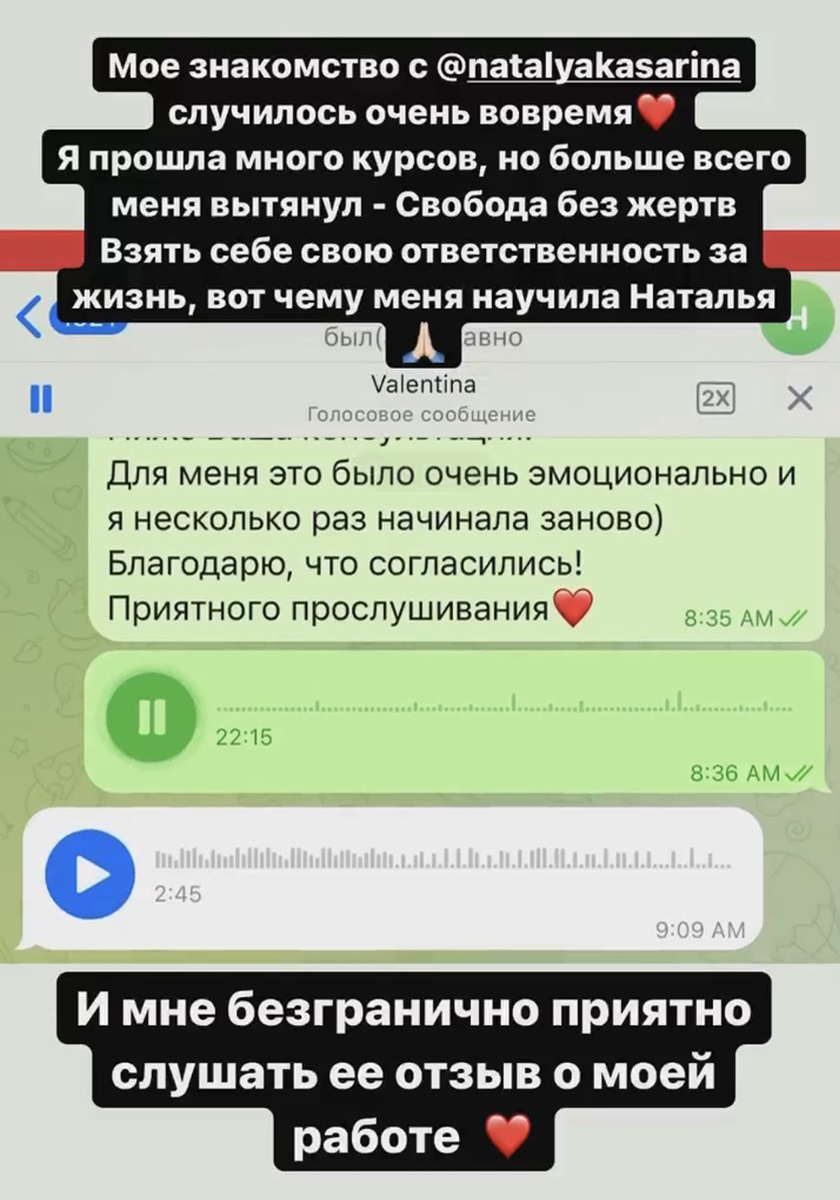 Відгук клієнта про психолога онлайн, психологічна консультація, психологічна допомога