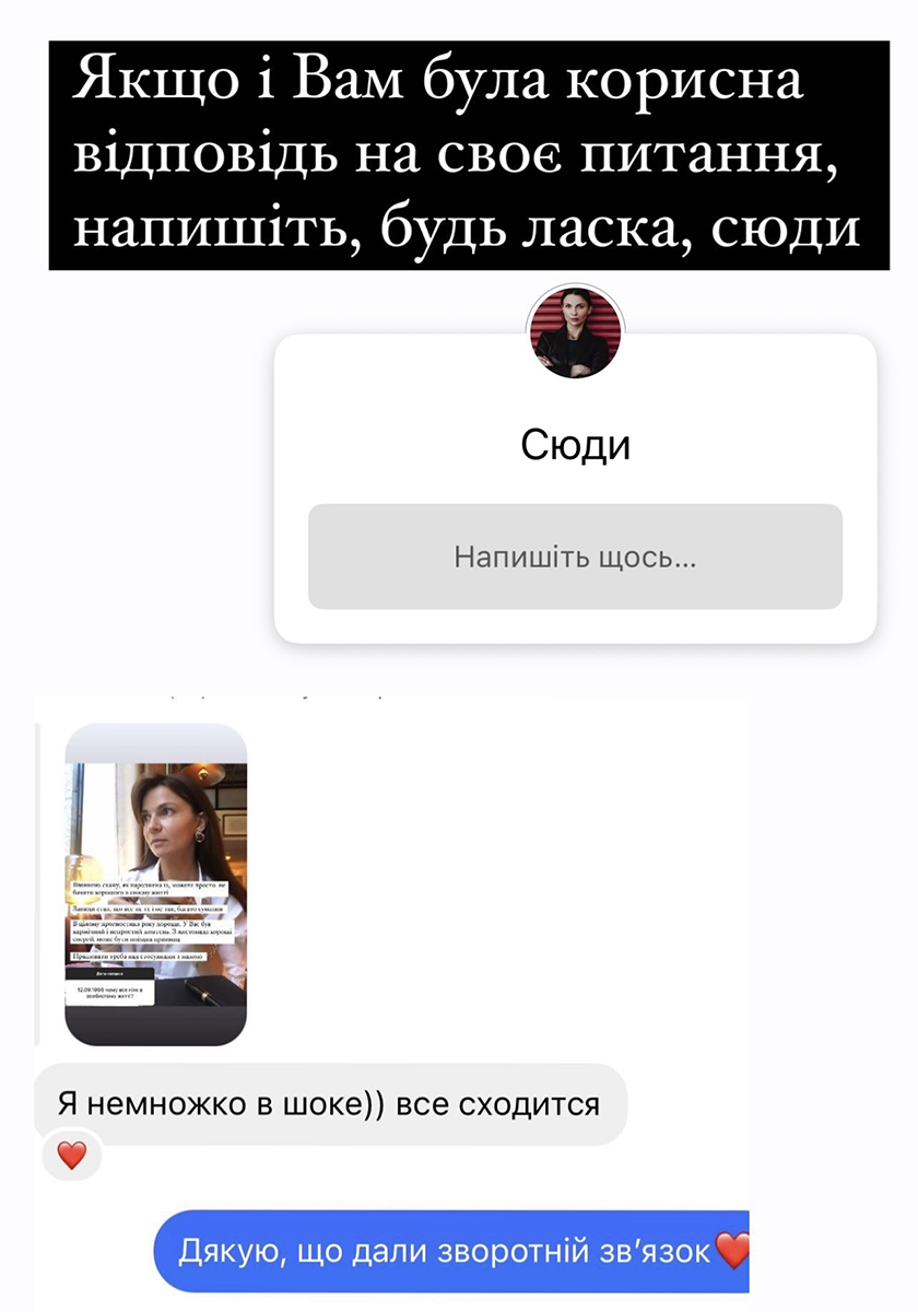 Відгук про психолога Валентину Балацьку, психологічна терапія, психологічна підтримка