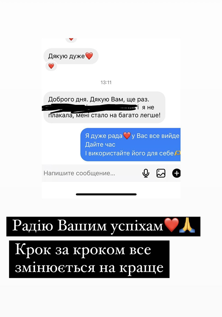 Відгук про нумерологічну консультацію, нумеролог онлайн, психолог нумеролог