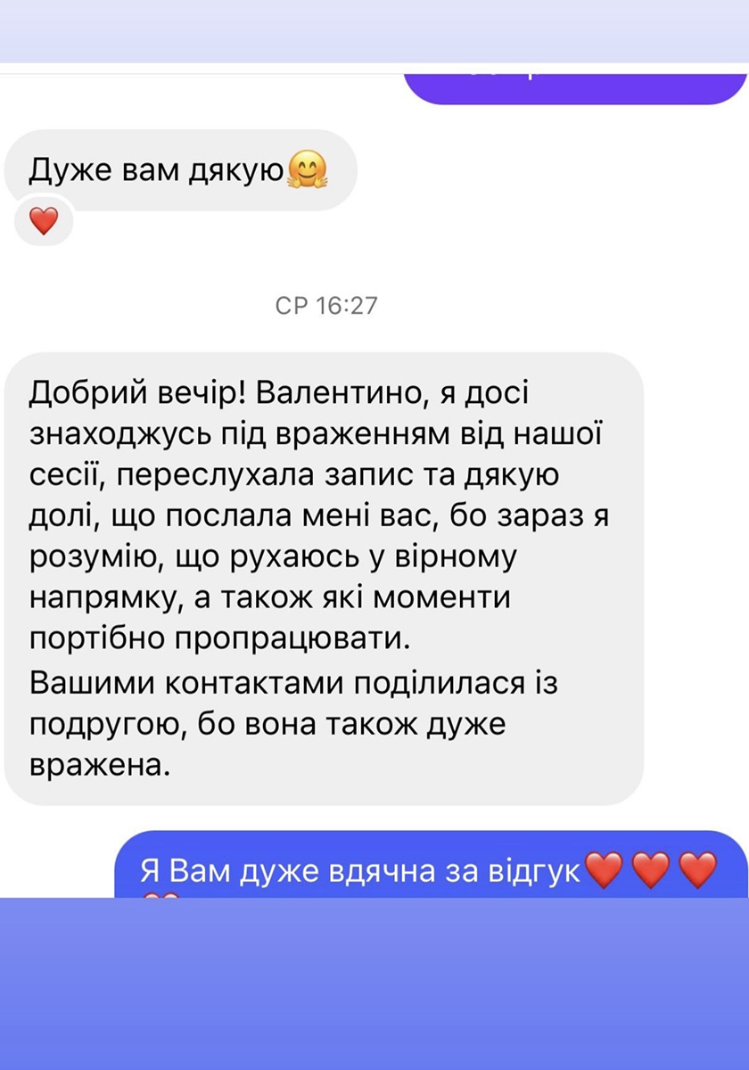 Відгук про сімейні розстановки, системні розстановки, психолог онлайн Україна