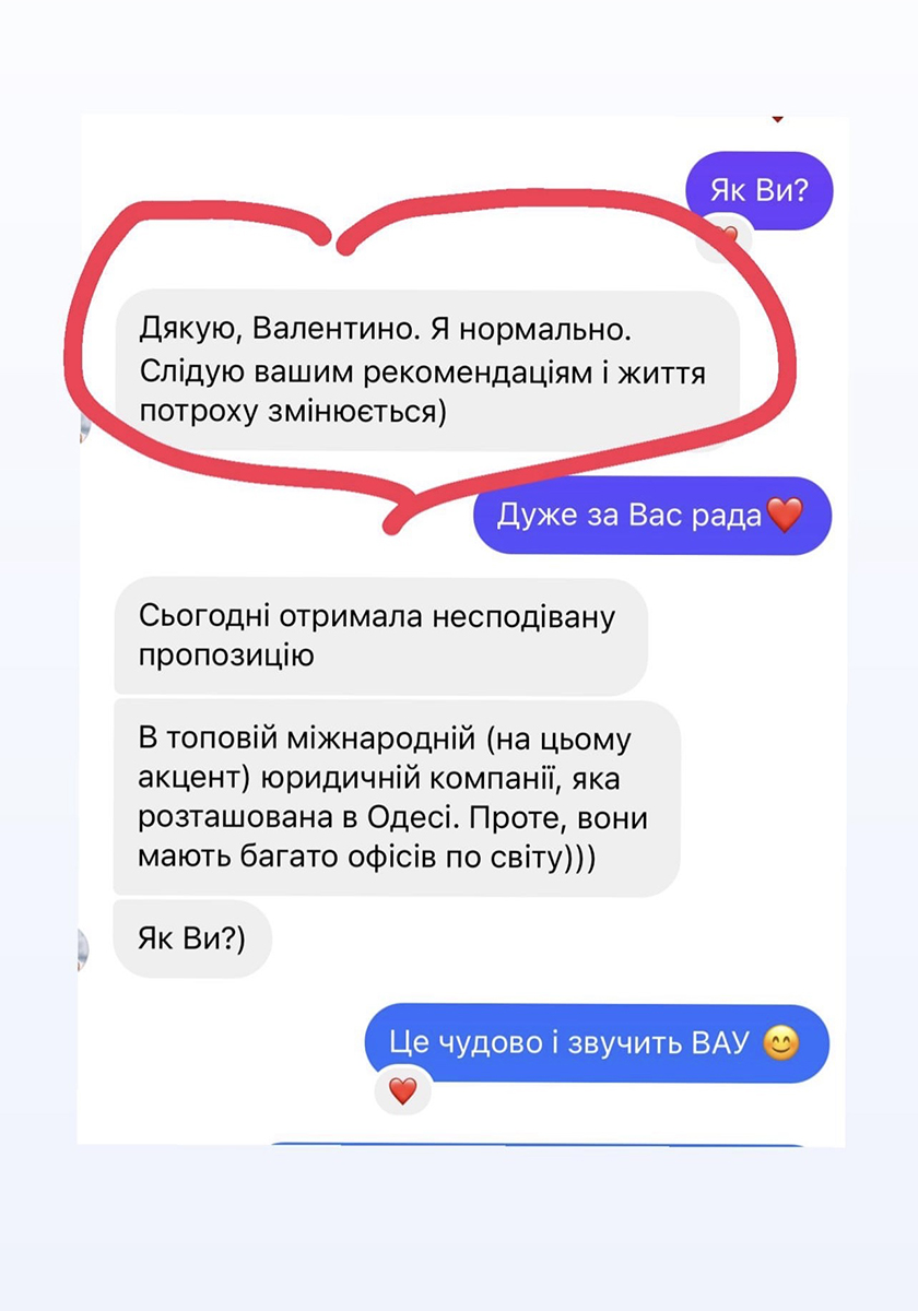Відгук про КПТ терапію, когнітивно-поведінкова терапія, психолог дистанційно